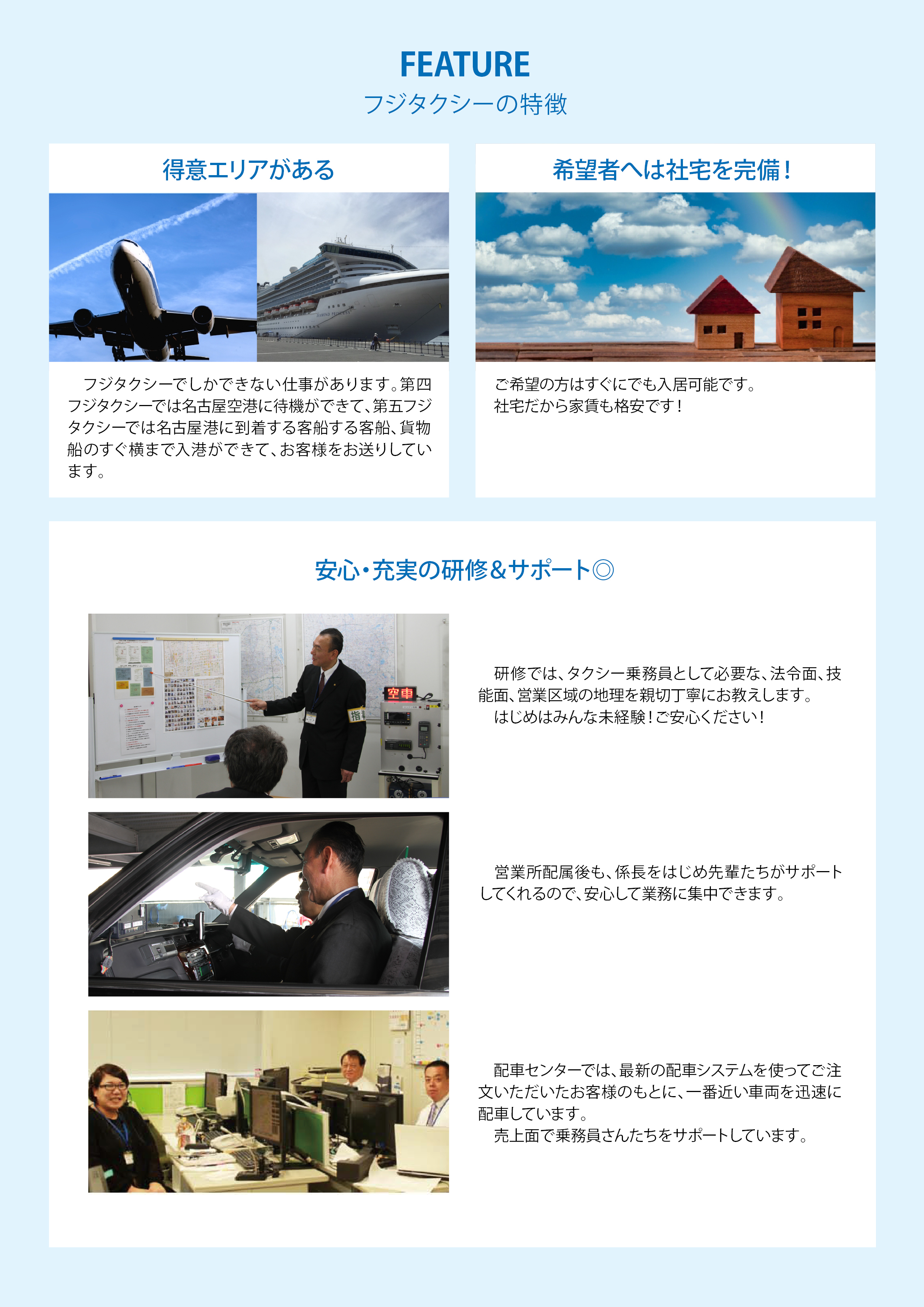 新人乗務員へ