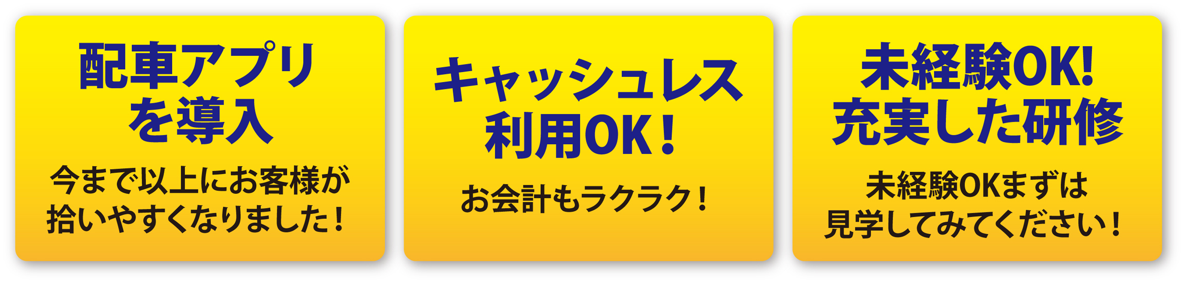 DiDI配車アプリを導入しております