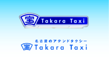 （宝グループ）行燈とロゴ