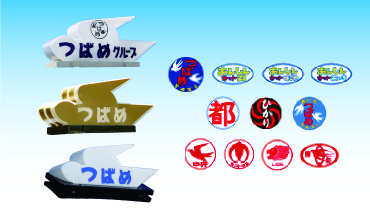 （つばめグループ）行燈とロゴ